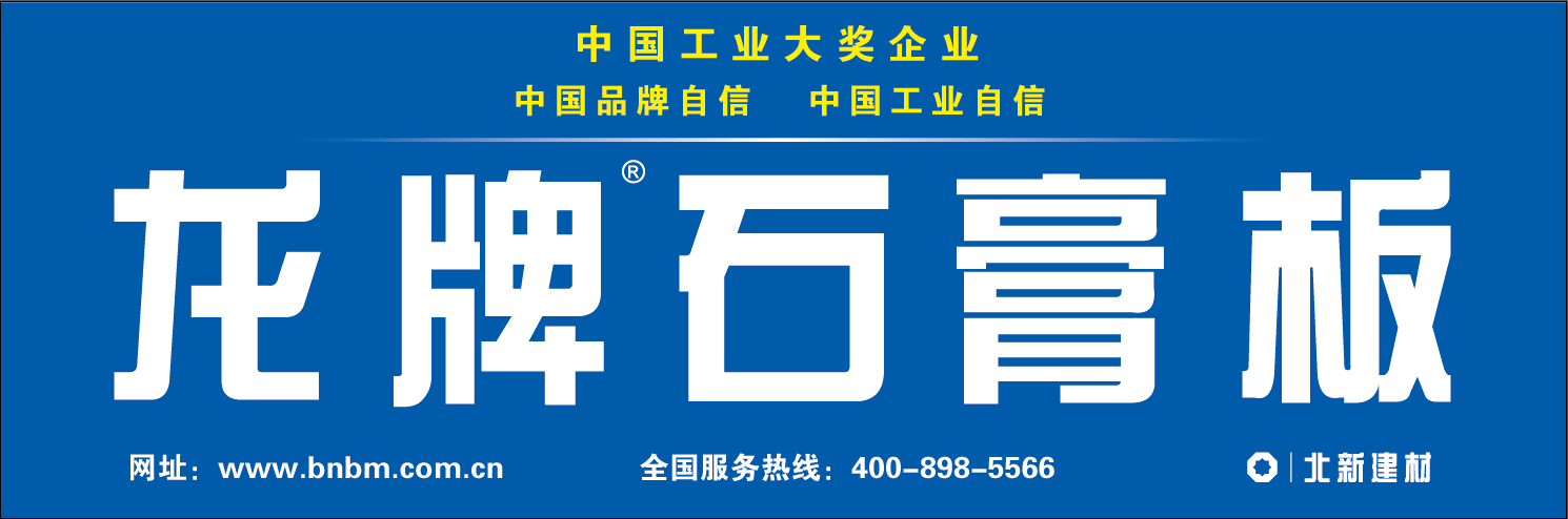 产品介绍龙牌石膏板占领高端市场50%以上市场份额公司地址郑州市建业