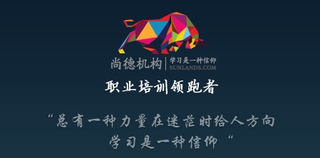 教育培训领先者—尚德机构,是中国最大的职业教育机构之一,致力于