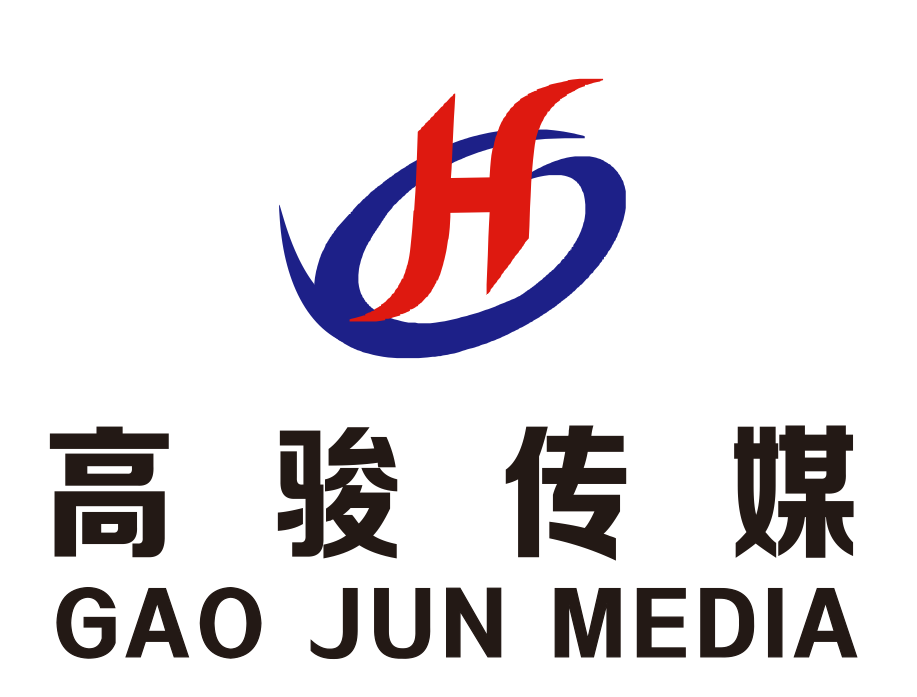 广东高骏文化传媒有限公司的logo