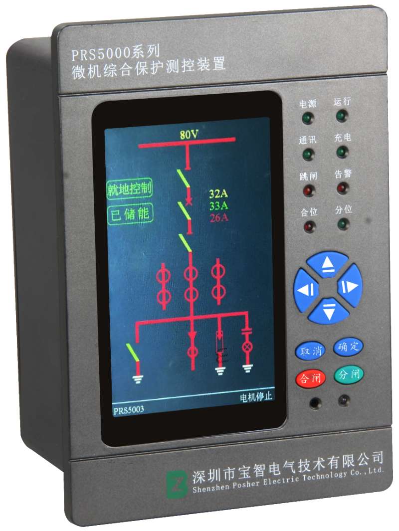 prs5000系列微机综合保护测控装置