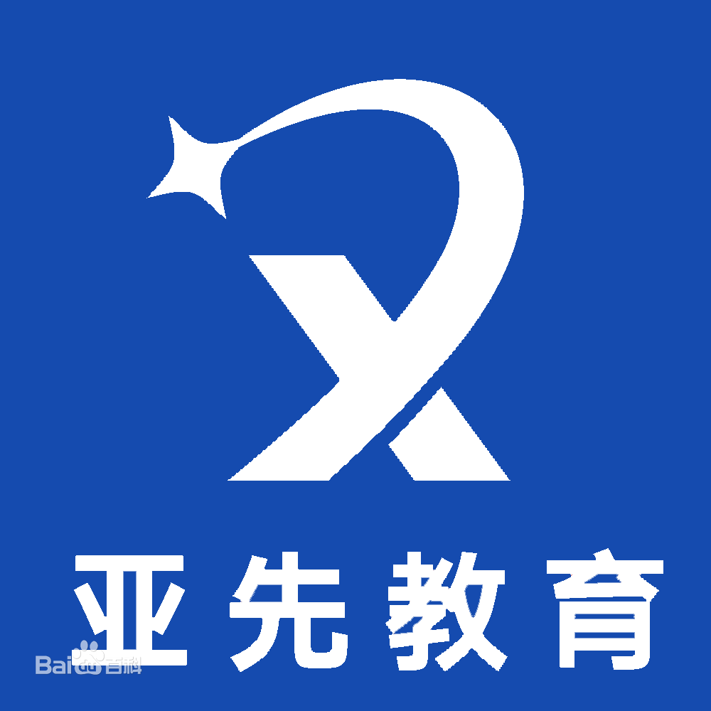 上海亚先教育科技有限公司的logo