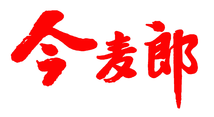 今麦郎饮品(宝鸡)有限公司的logo