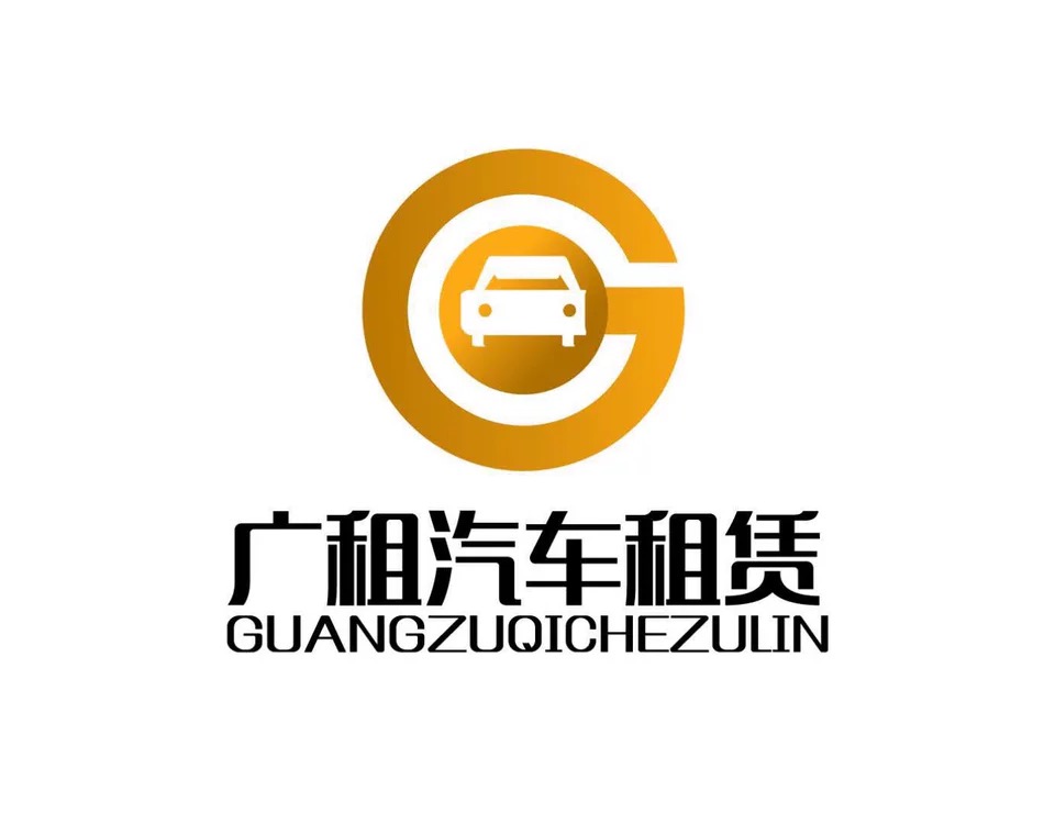 广州广租汽车租赁服务有限责任公司的logo