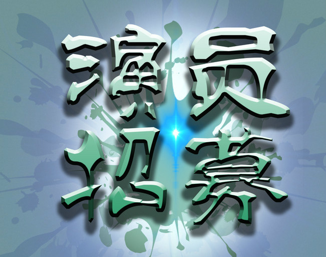 北京星耀無線影視文化傳媒有限公司的logo